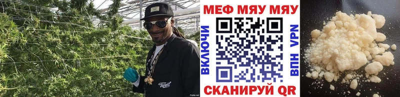 Меф мяу мяу  Кудымкар 
